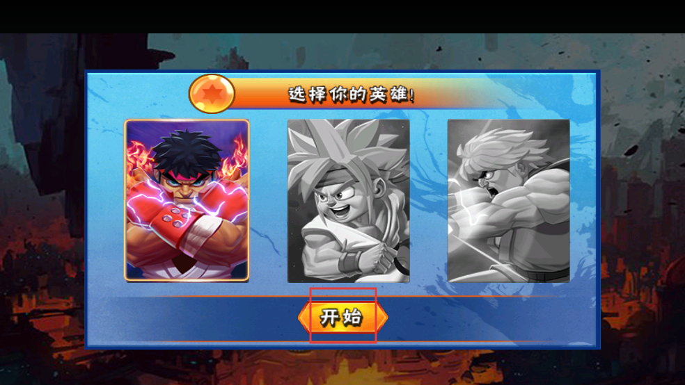 街头功夫大乱斗