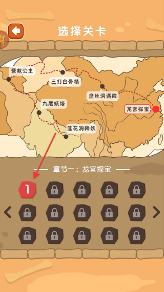 师父又被抓走了