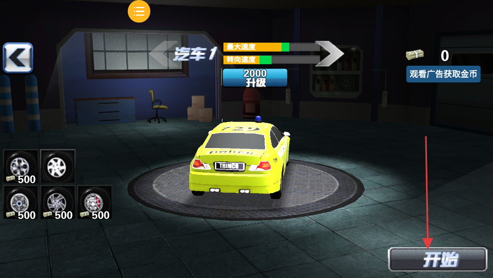 城市赛车竞速赛