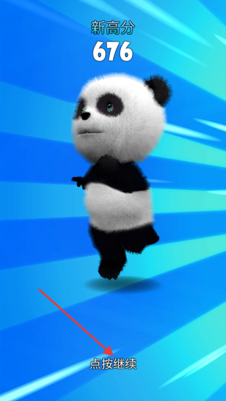 大熊猫跑酷