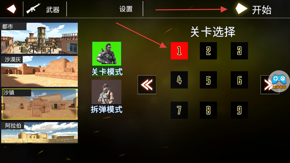 射击战场模拟器