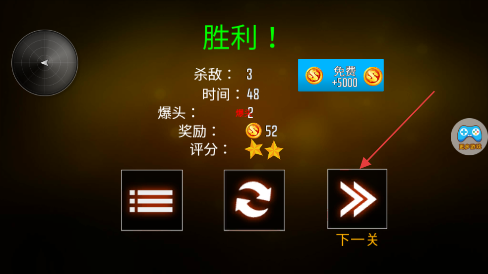 射击战场模拟器