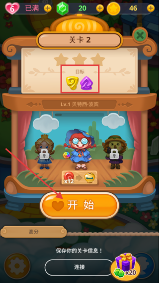 邪恶的盎司拼图