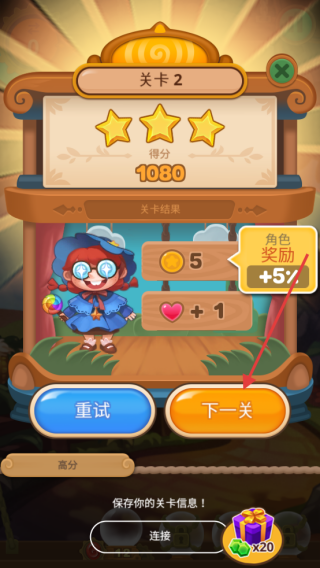 邪恶的盎司拼图