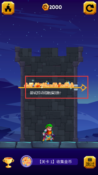 欢乐英雄大作战