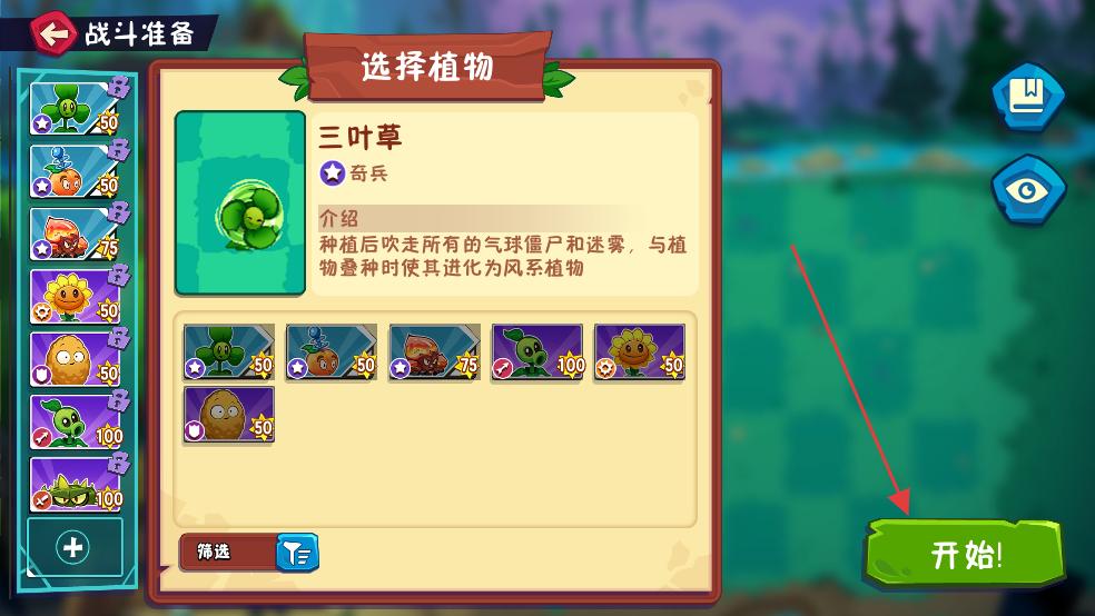 植物大战僵尸3正版