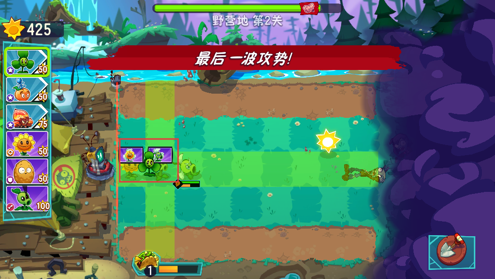 植物大战僵尸3正版