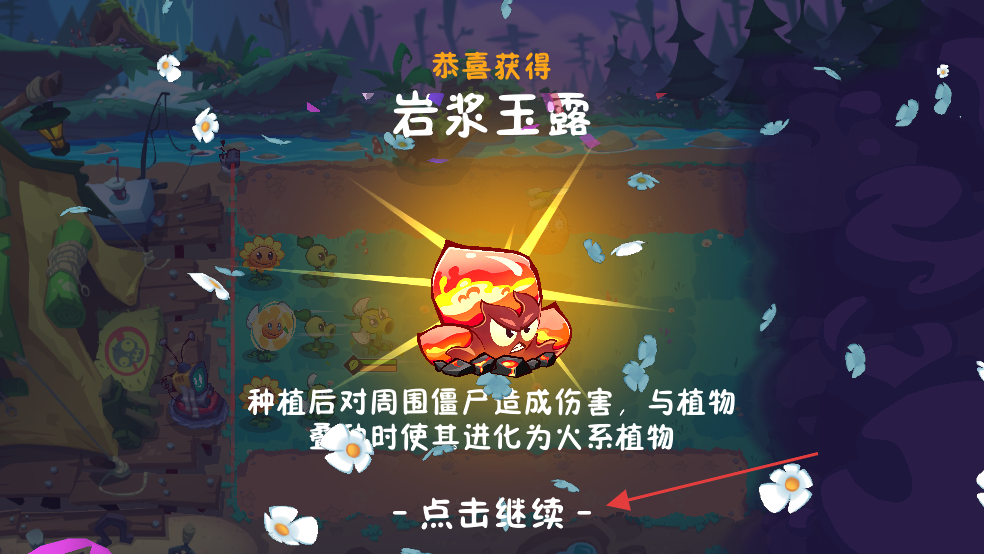 植物大战僵尸3正版