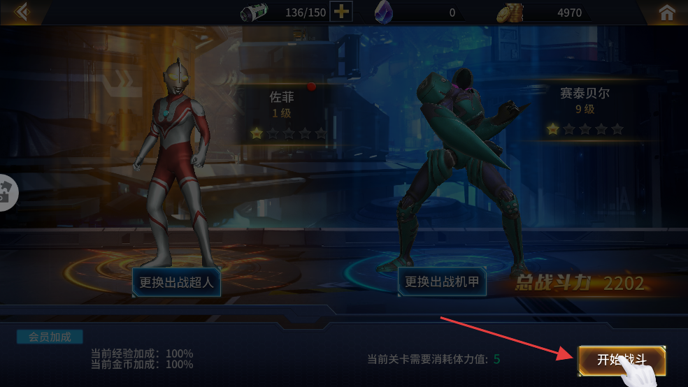 热血奥特超人格斗