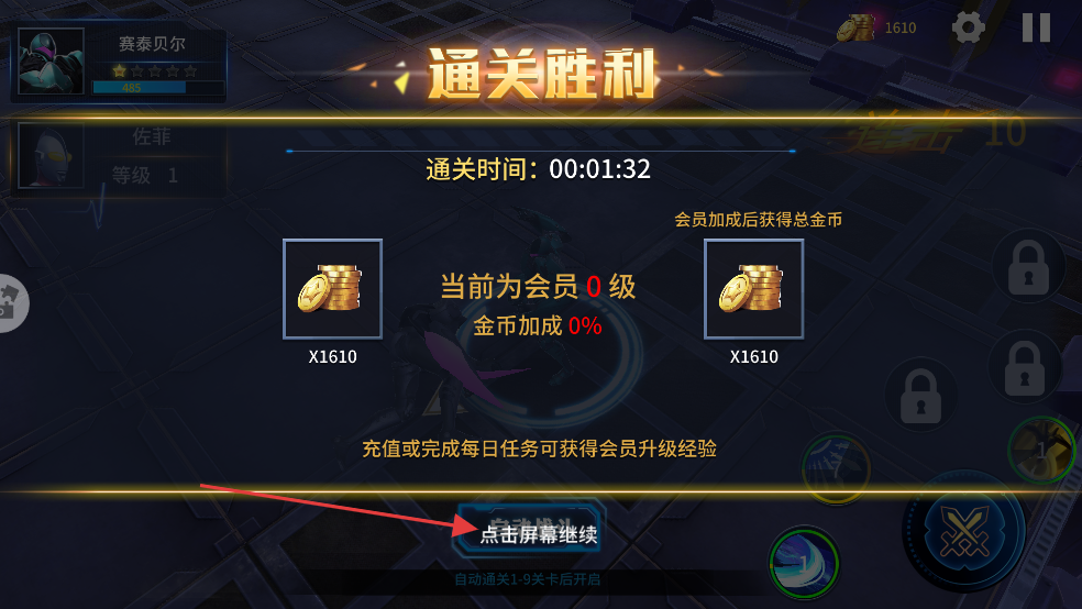 热血奥特超人格斗