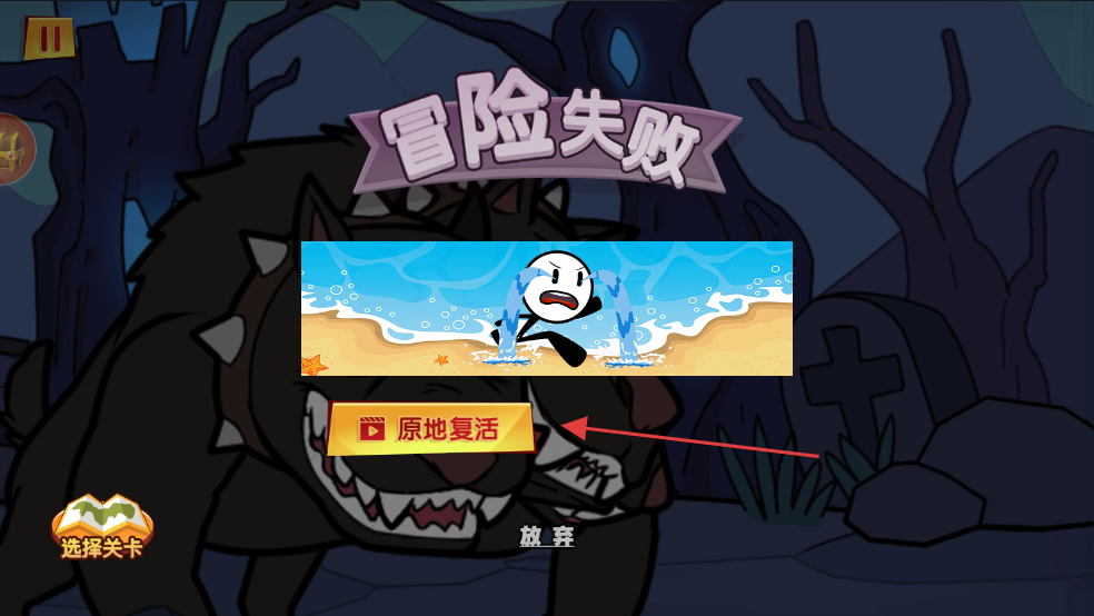 火柴人大穿越