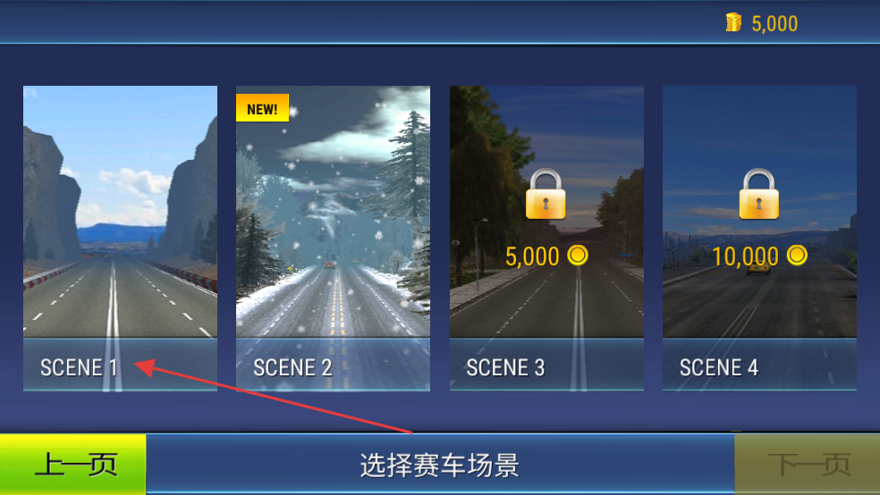 疯狂公路竞速赛