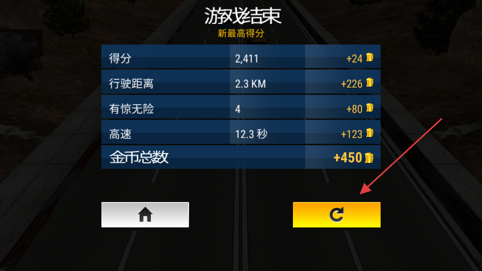 疯狂公路竞速赛