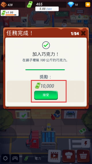 超级烹饪大亨手机版