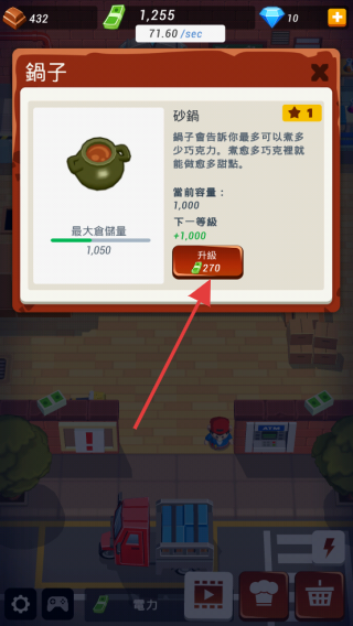 超级烹饪大亨手机版