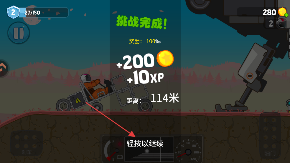 暴爽疯狂赛车泰坦星