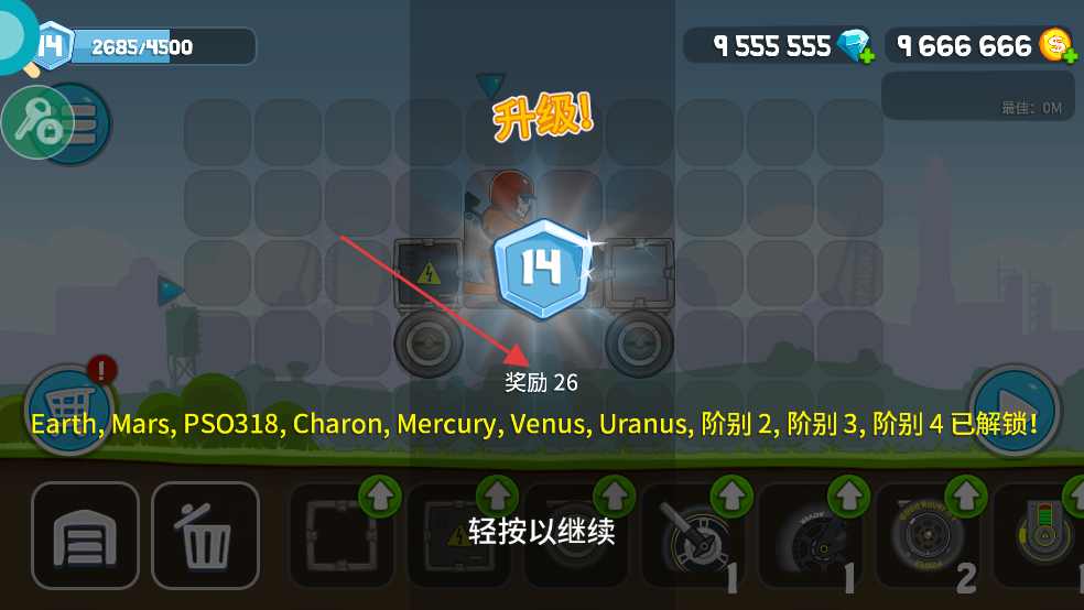 暴爽疯狂赛车无限金币无限钻石