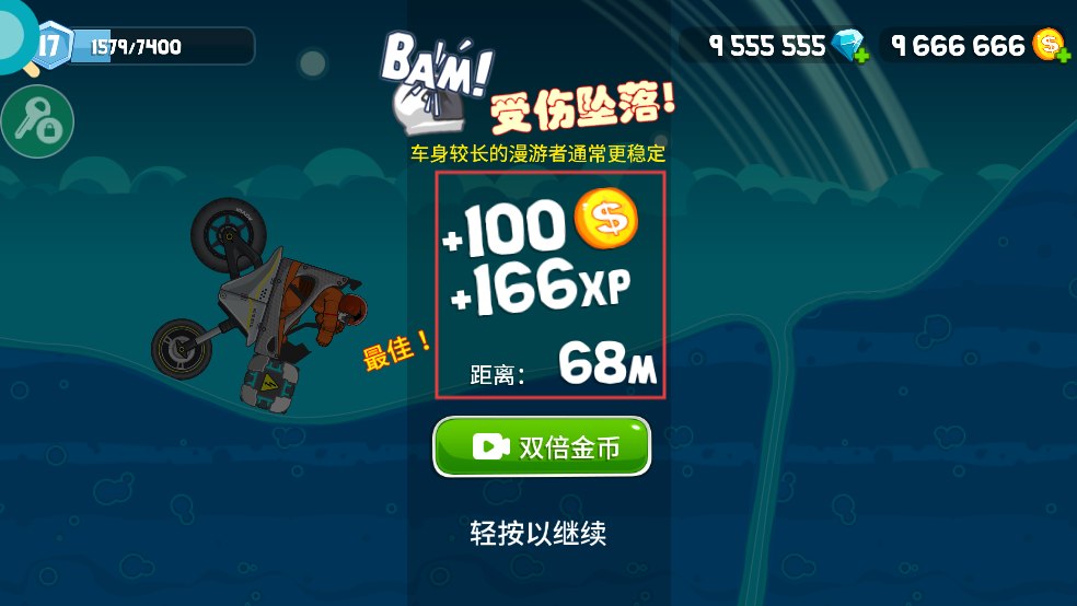 暴爽疯狂赛车万能车型