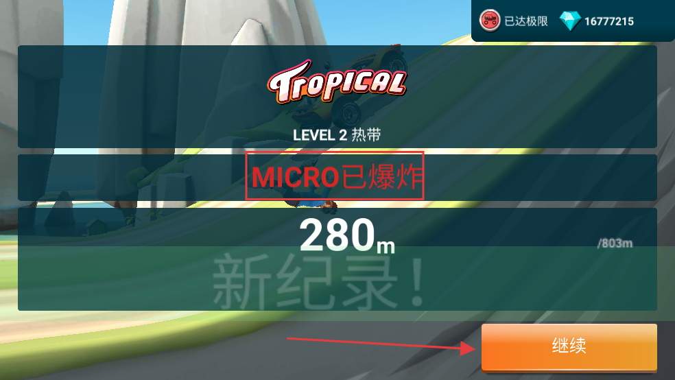 MMX爬坡赛车2无限金币最新版