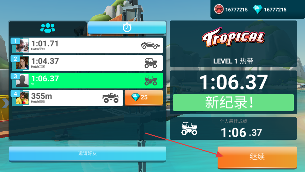 MMX爬坡赛车2内置修改器