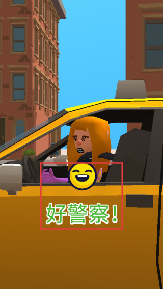 交通警察3d无广告