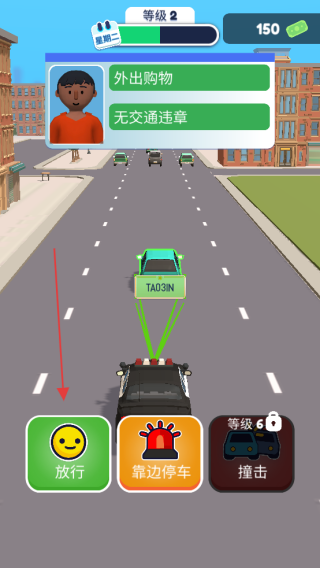 交通警察3d内置菜单