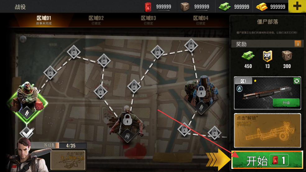 僵尸生存射击无限子弹