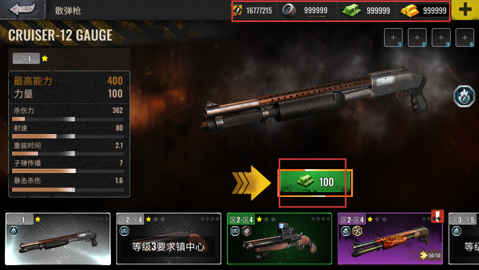 僵尸生存射击无限子弹