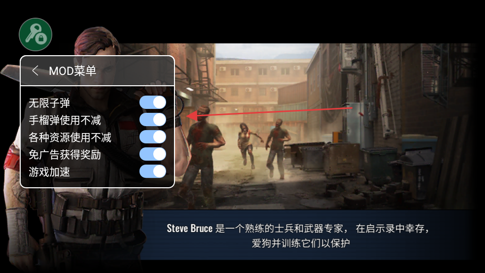 僵尸生存射击MOD菜单