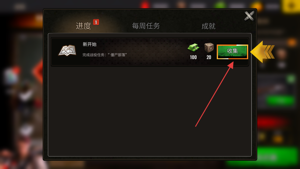 僵尸生存射击MOD菜单