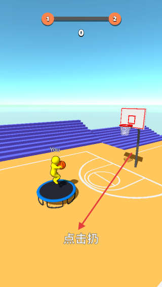 跳跃灌篮3D