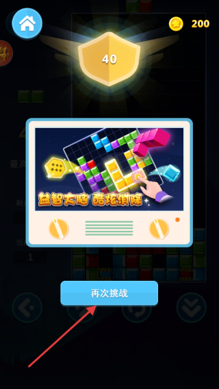 益智力消除