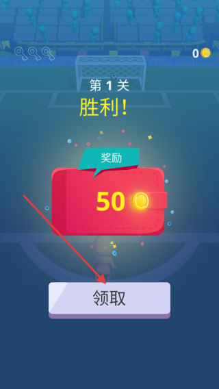 火柴人手指足球