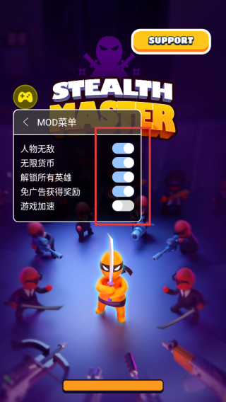 潜行大师内置菜单