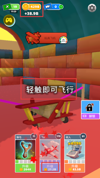 史诗飞机进化无限金币版