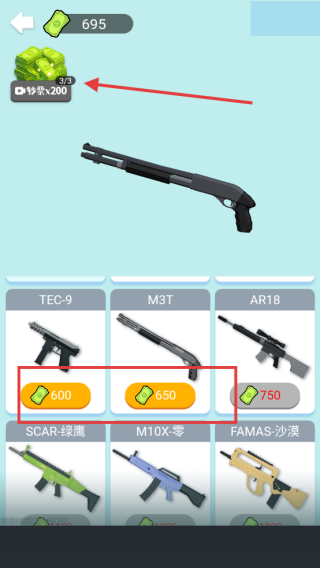 狙击外星人无广告版