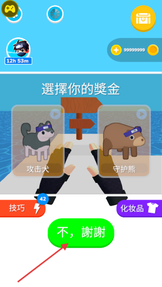 忍者之手内置菜单