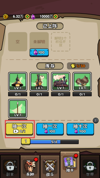 人类无限进化免广告