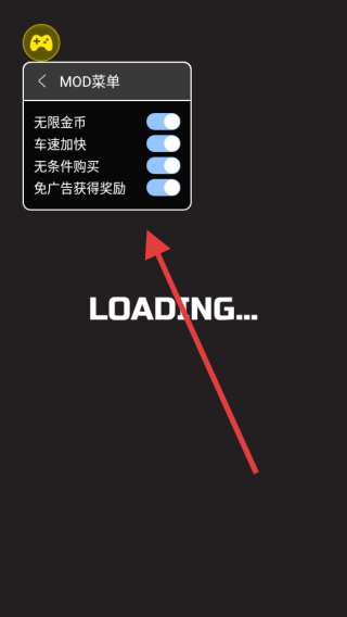 超速漂移内置MOD菜单