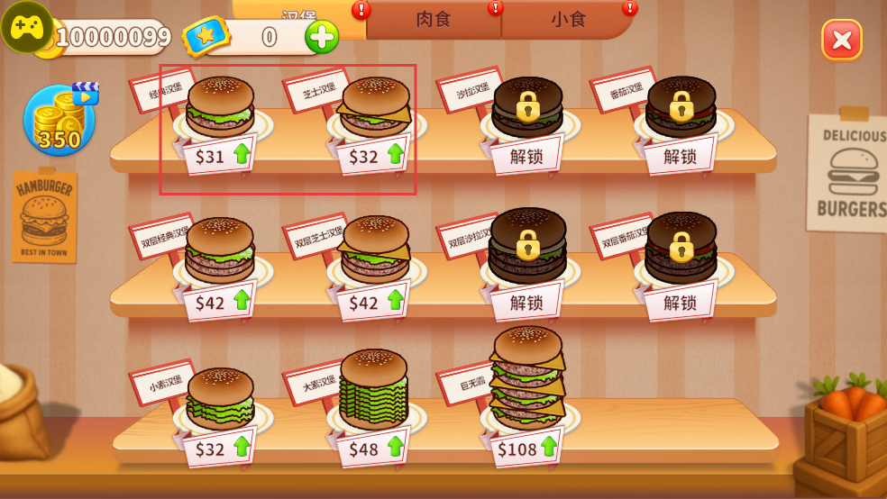 烹饪冲突手机版