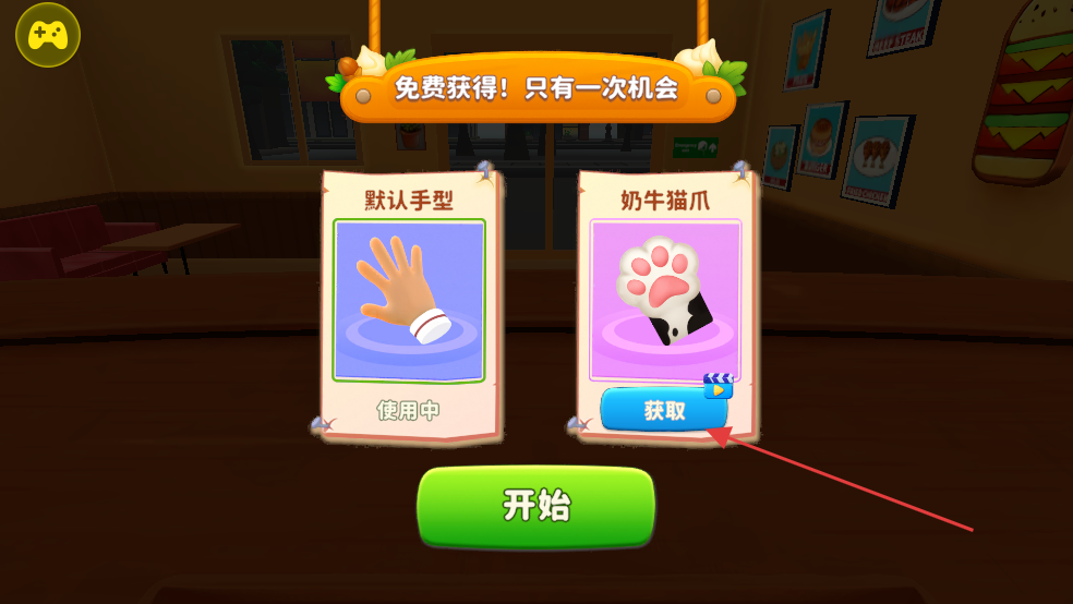 烹饪冲突无广告版