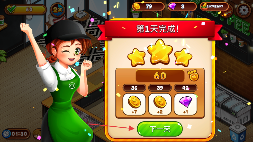 咖啡厅大作战烹饪餐厅2025