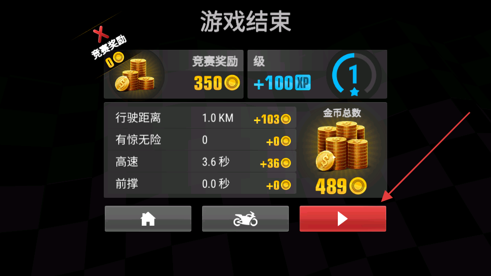 疯狂摩托车无限金币