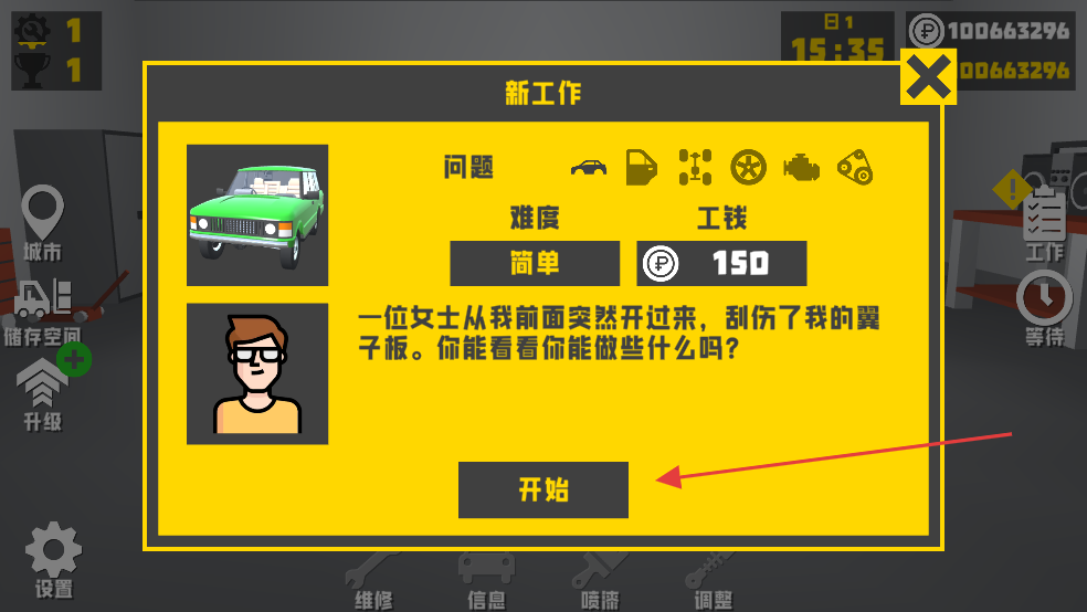 复古车库最新版