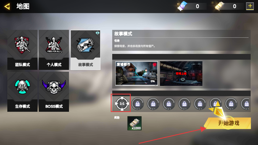 打击力量英雄最新版