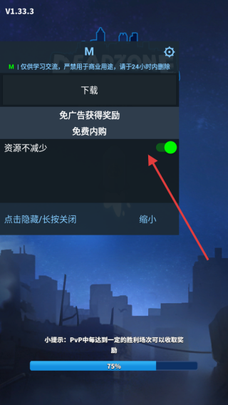 死亡地带士兵内置菜单