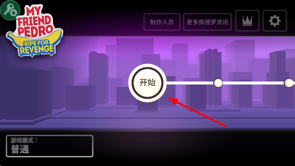 我的朋友佩德罗中文版