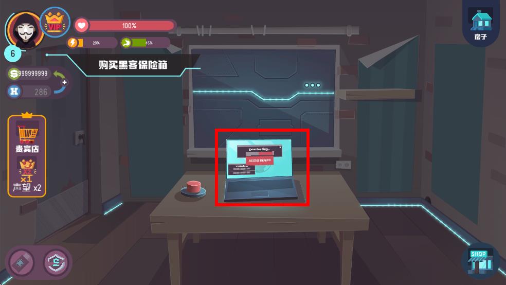 黑客模拟器手机版