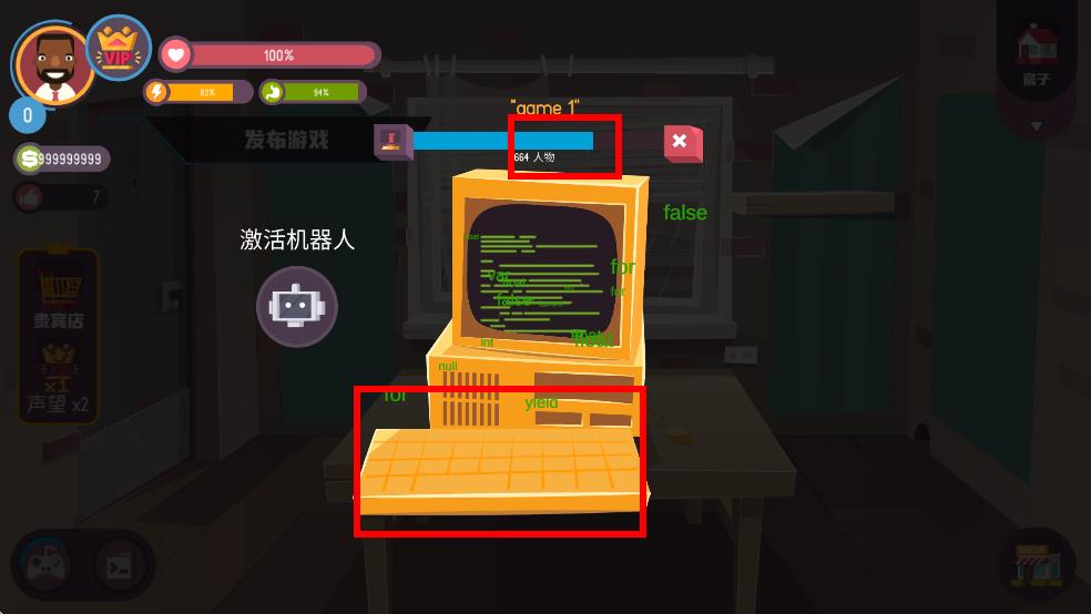 黑客模拟器中文版