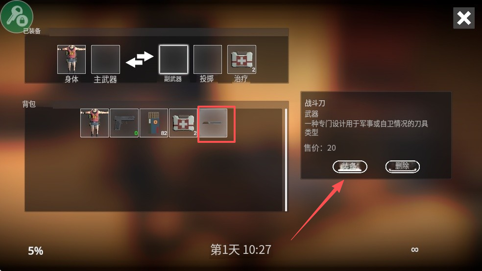 死亡荒地生存中文版
